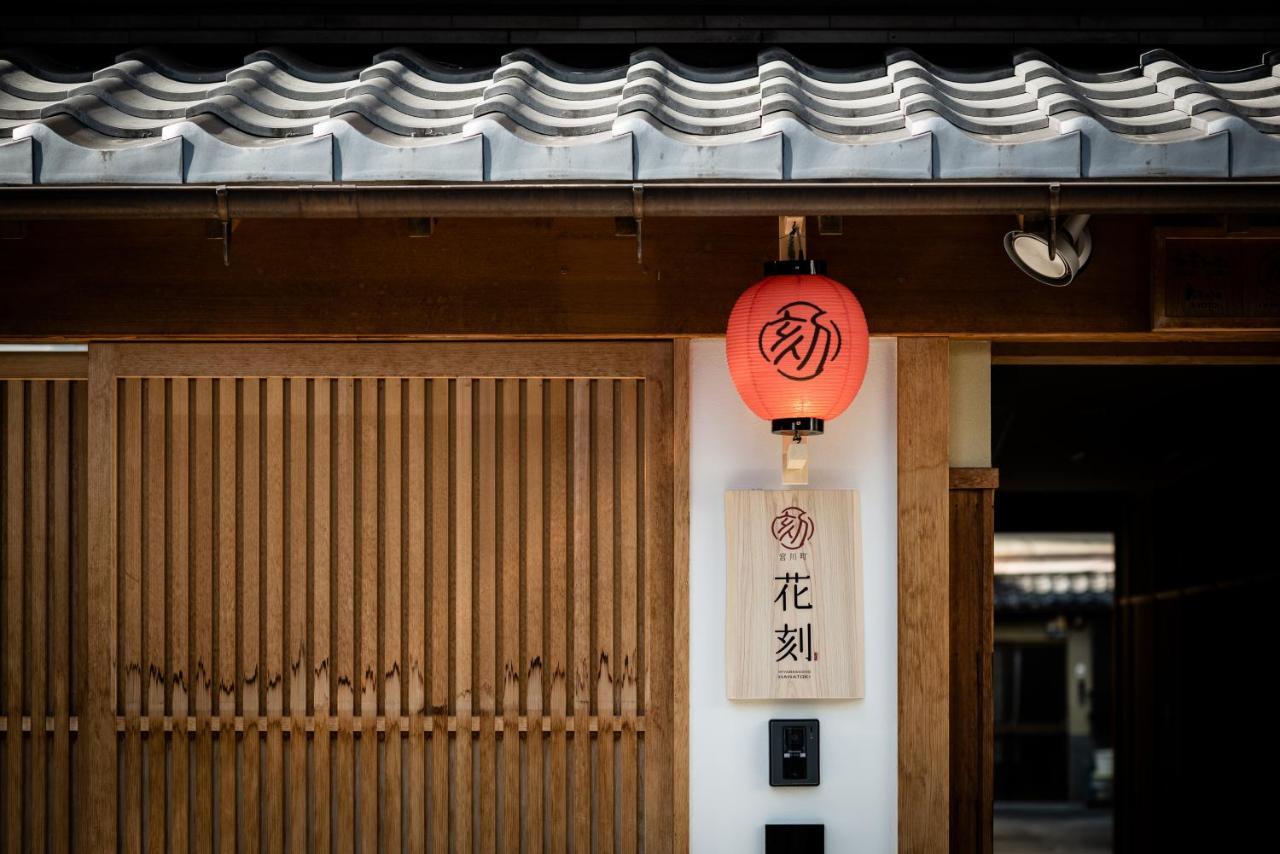 Hanatoki Machiya House Kyoto Eksteriør bilde